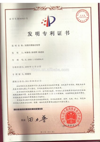 Chine Wenzhou Weipai Machinery Co.,LTD Profil de la société